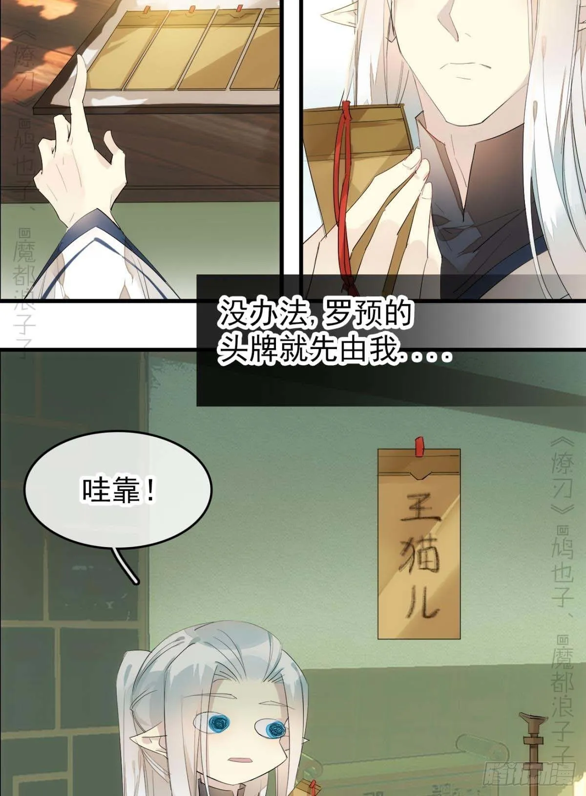 番外支线——鞘凰4翻牌子 第11页