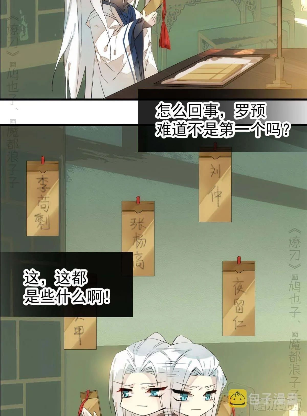 番外支线——鞘凰4翻牌子 第12页
