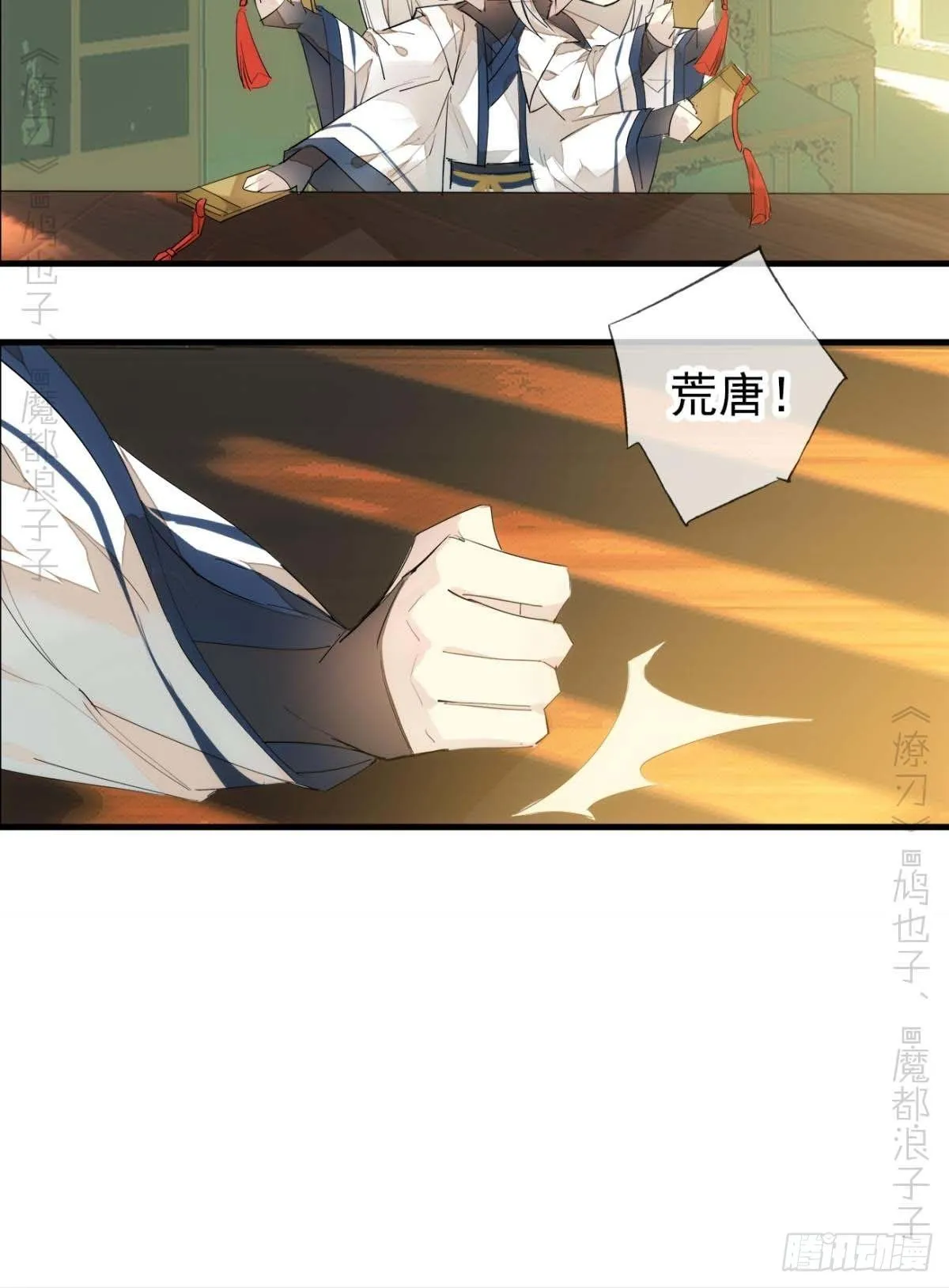 番外支线——鞘凰4翻牌子 第13页