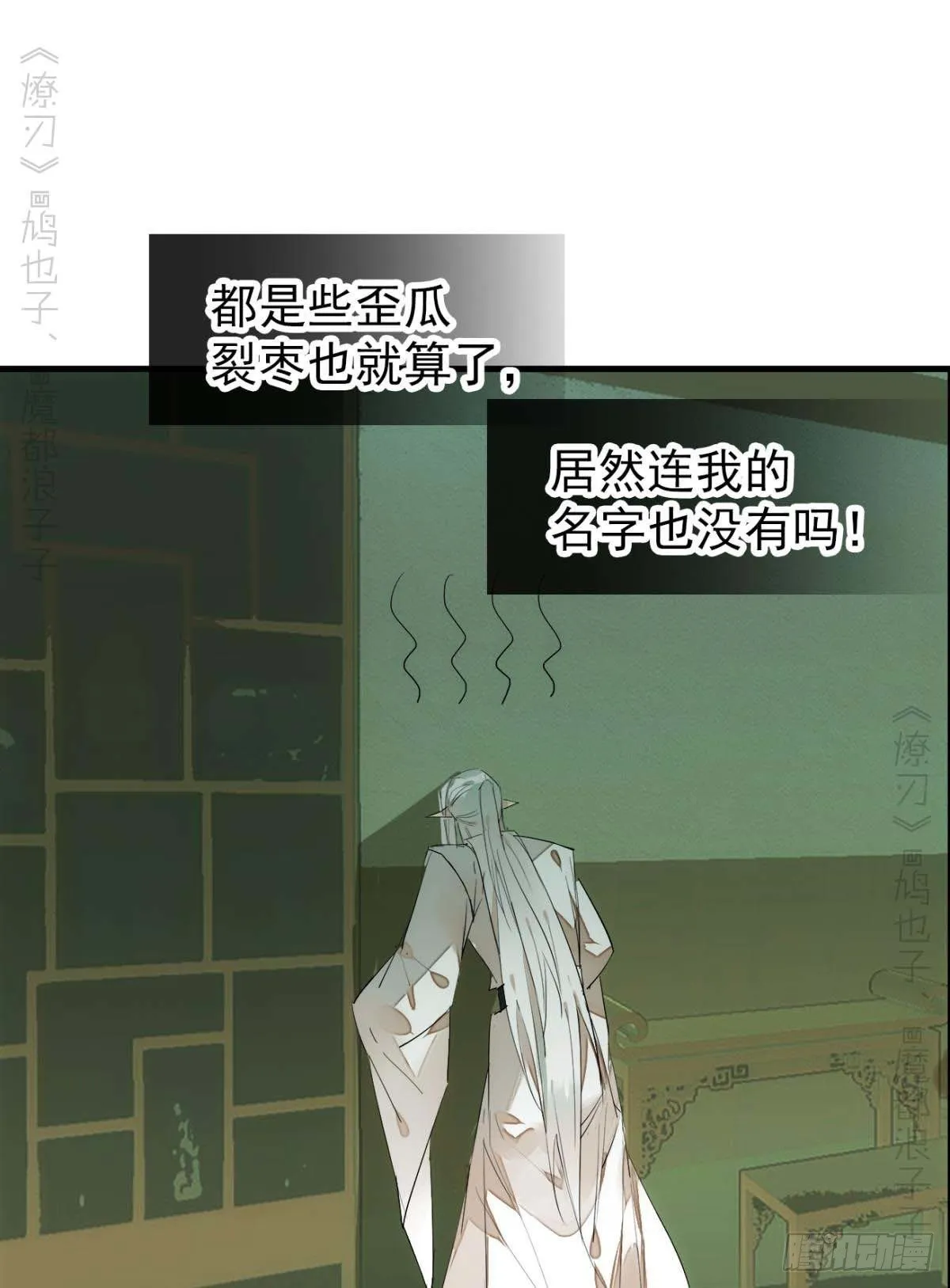 番外支线——鞘凰4翻牌子 第14页