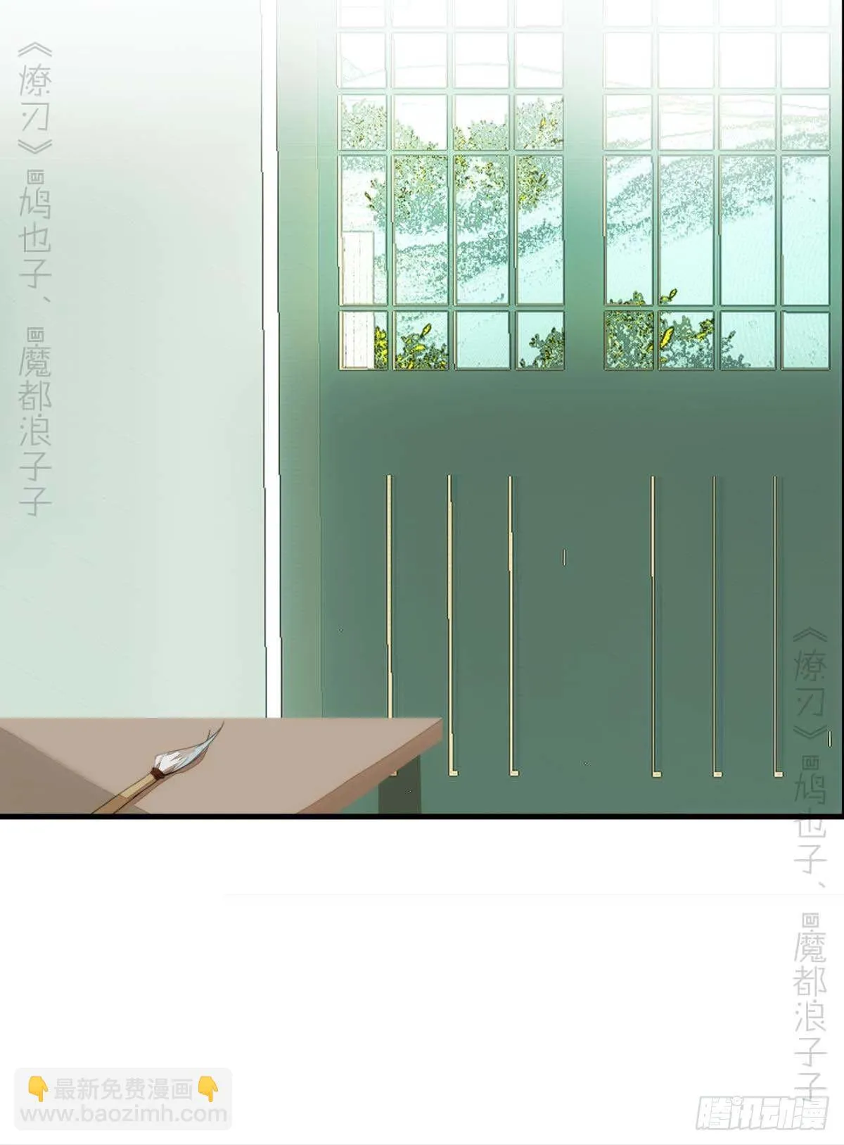 番外支线——鞘凰4翻牌子 第17页