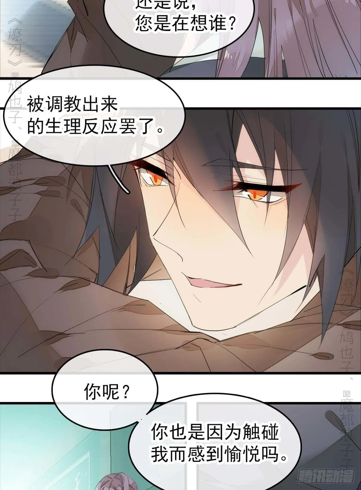 番外支线——鞘凰4翻牌子 第19页