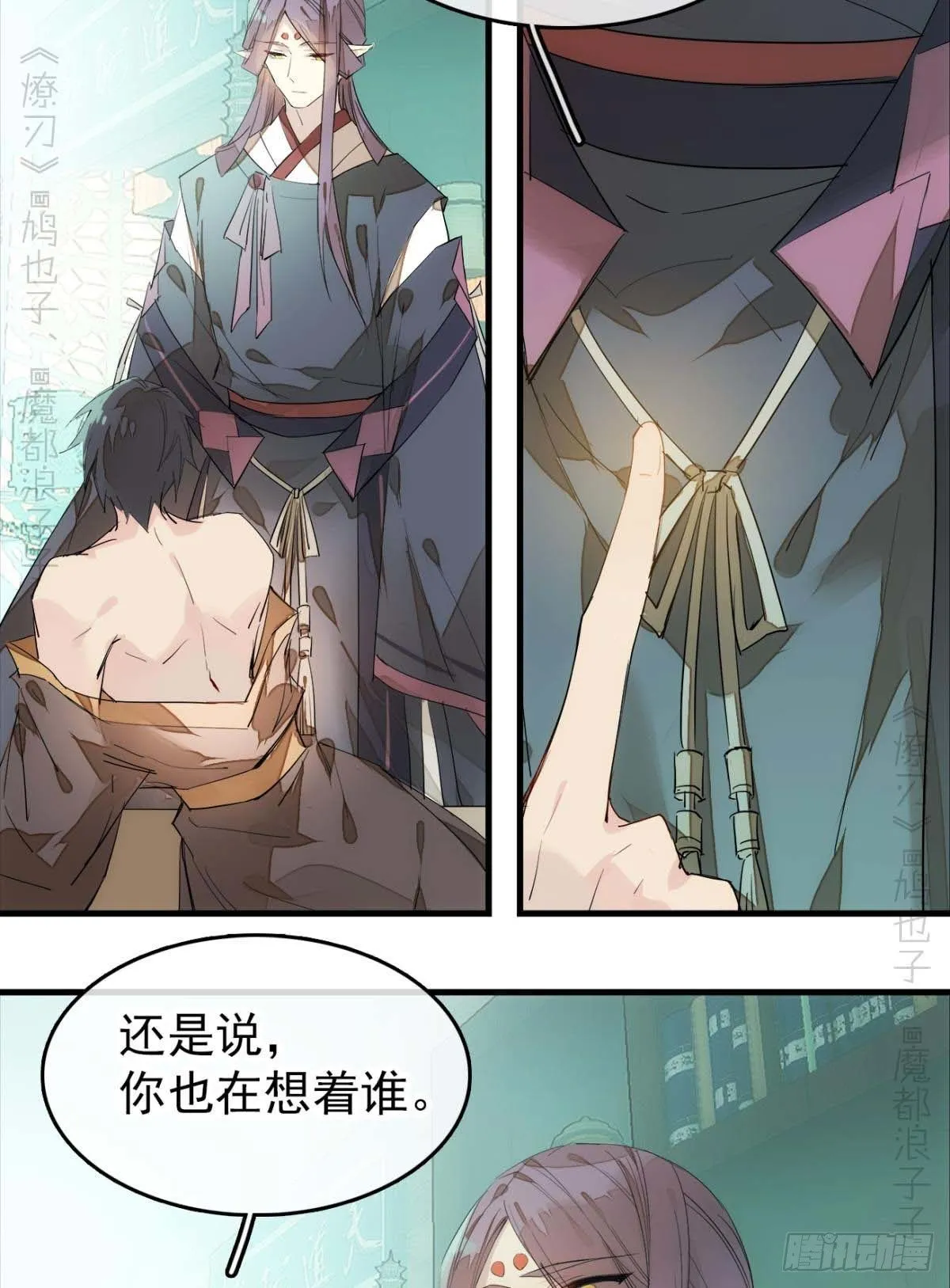 番外支线——鞘凰4翻牌子 第20页