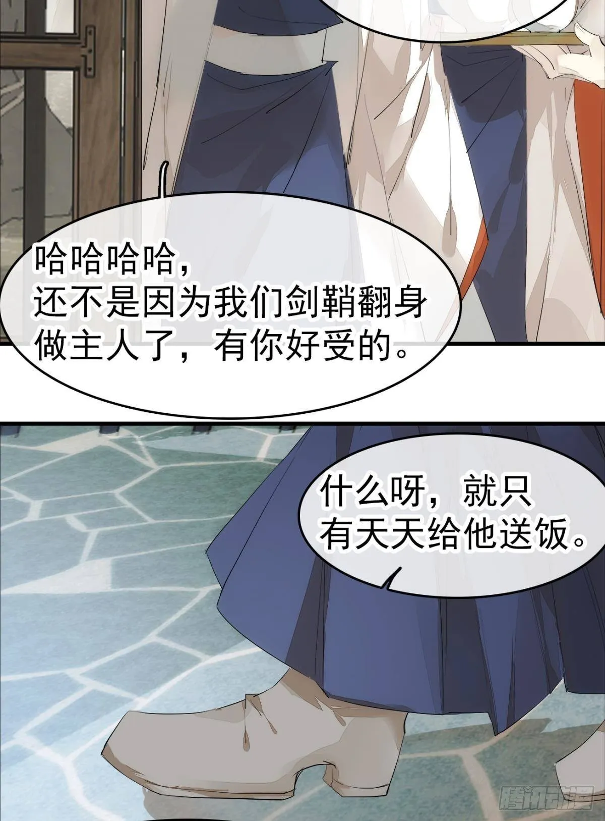 番外 支线——鞘凰1 第7页