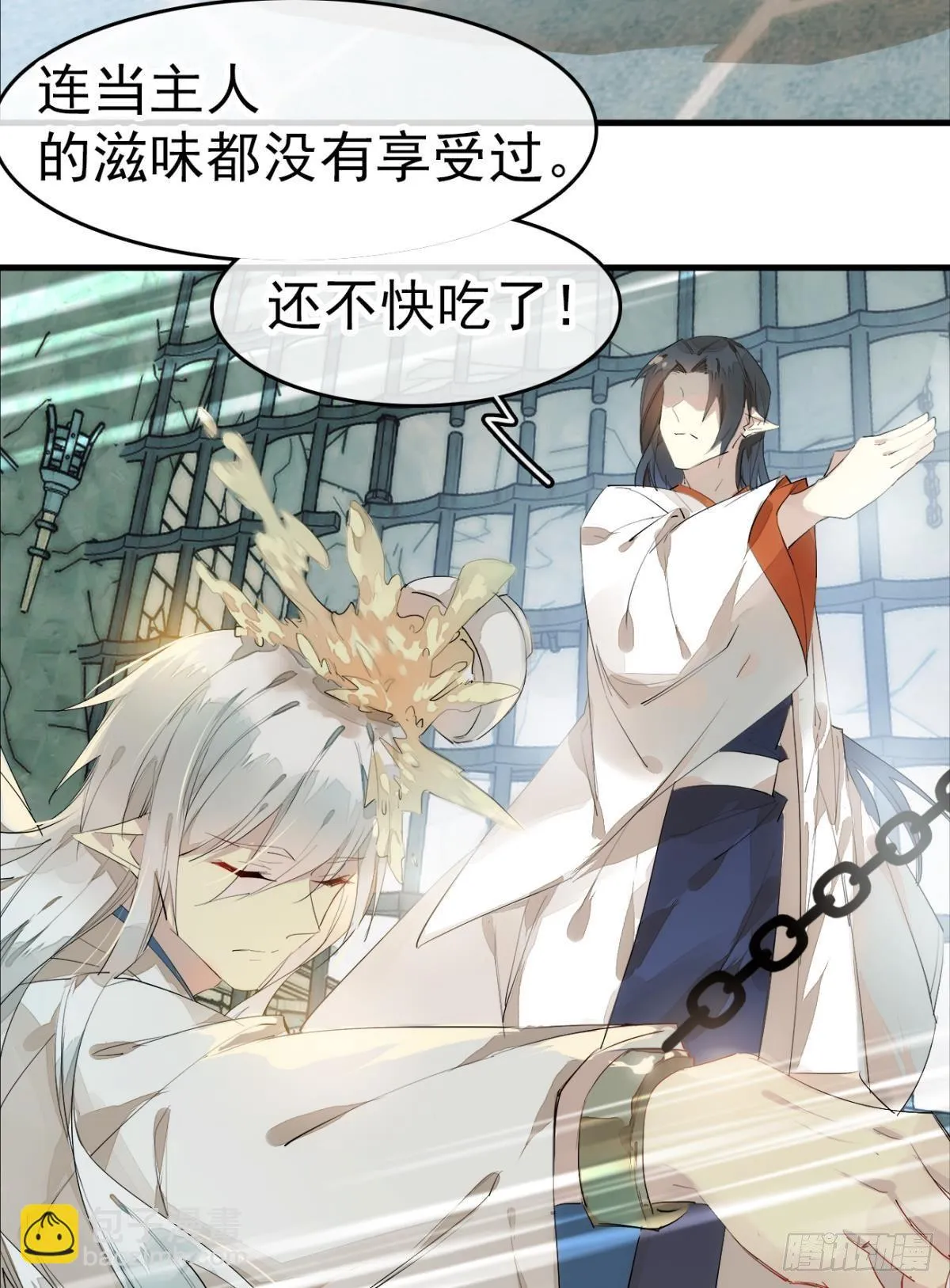 番外 支线——鞘凰1 第8页