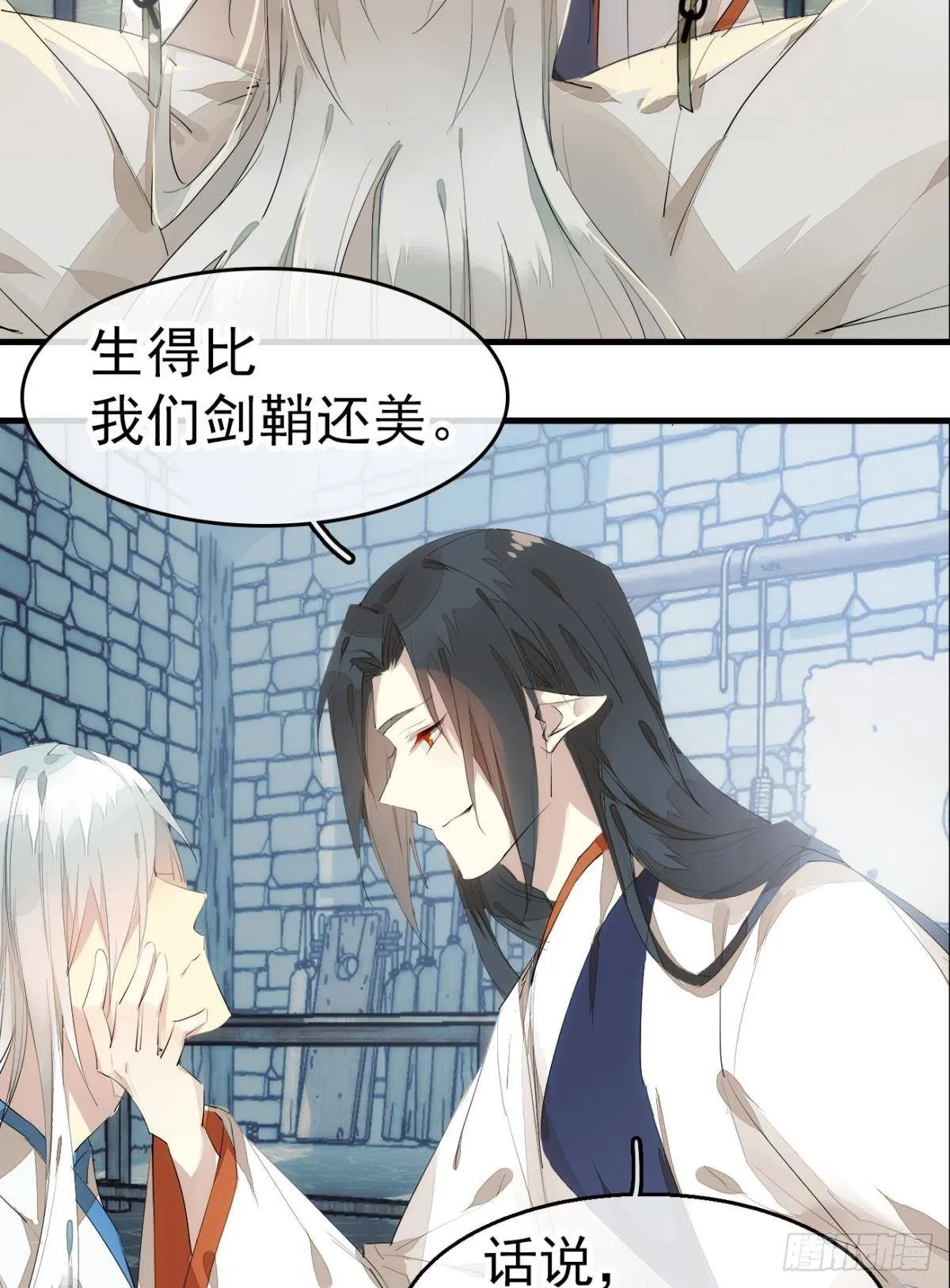 番外 支线——鞘凰1 第12页