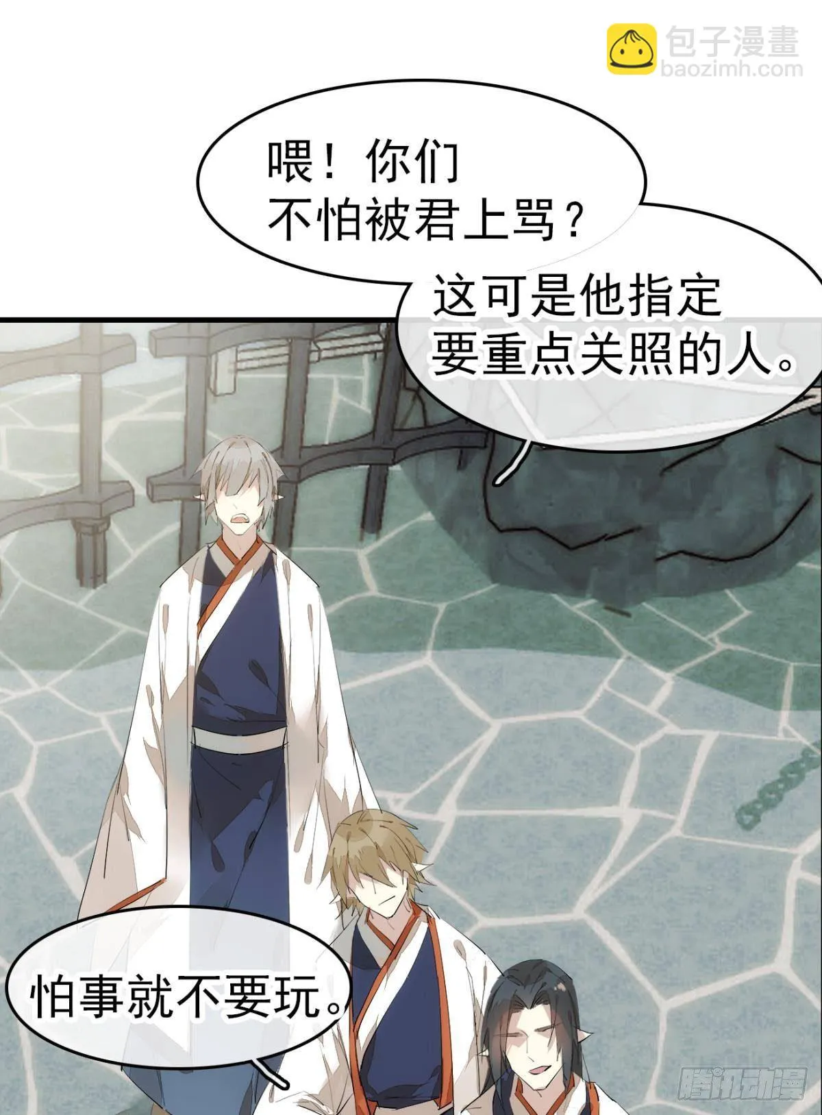 番外 支线——鞘凰1 第14页