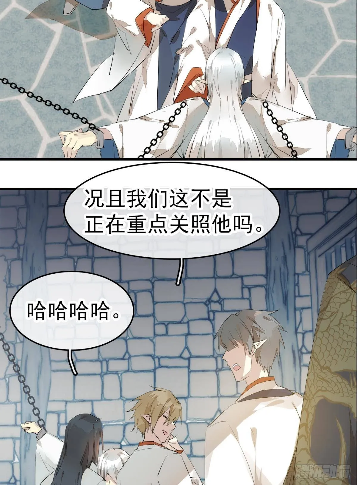 番外 支线——鞘凰1 第15页