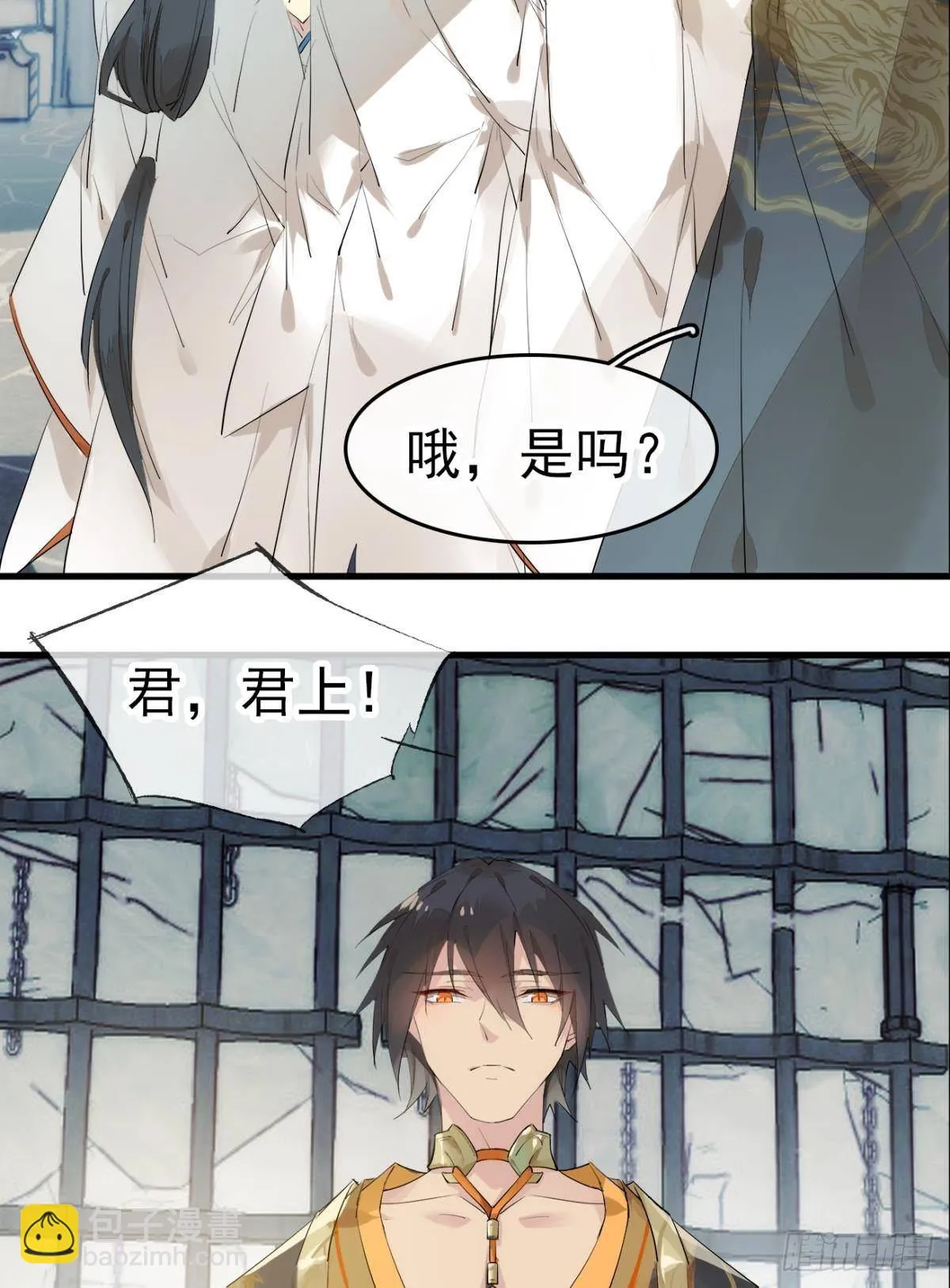 番外 支线——鞘凰1 第16页