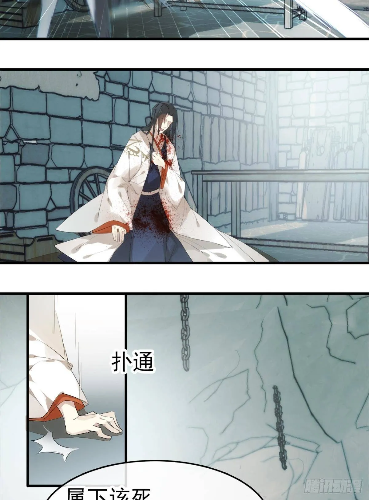 番外 支线——鞘凰1 第20页