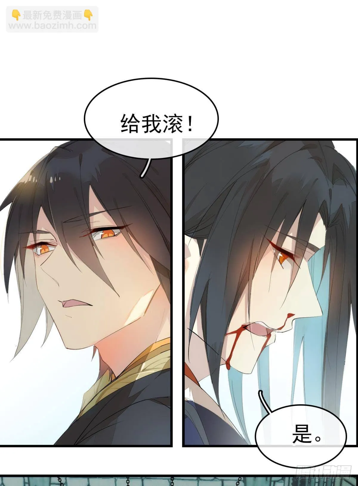 番外 支线——鞘凰1 第22页