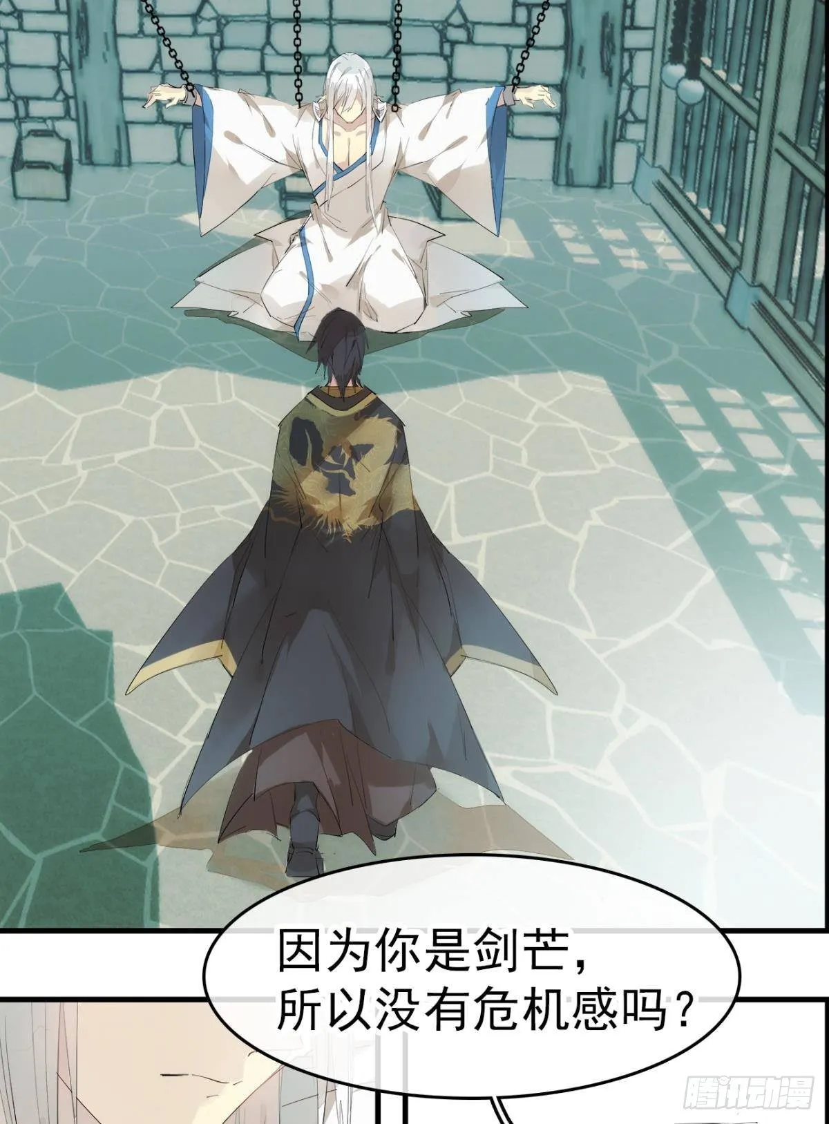 番外 支线——鞘凰1 第23页