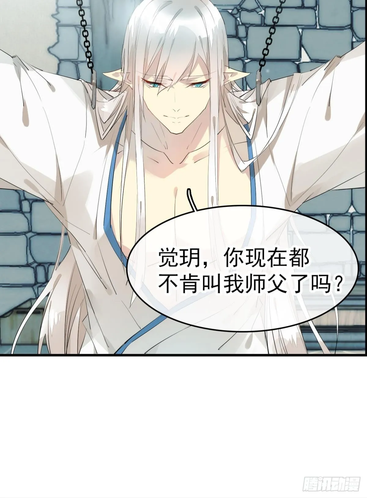 番外 支线——鞘凰1 第25页