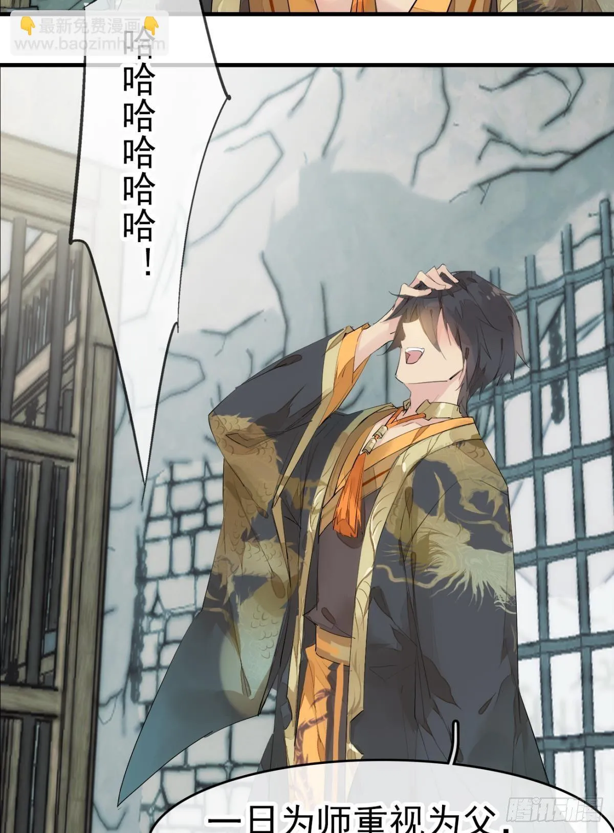 番外 支线——鞘凰1 第27页