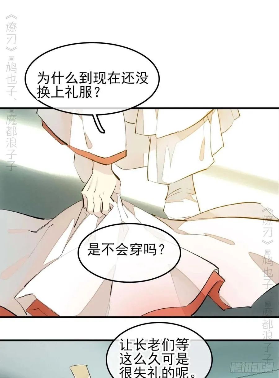 173 喜结良缘 第2页