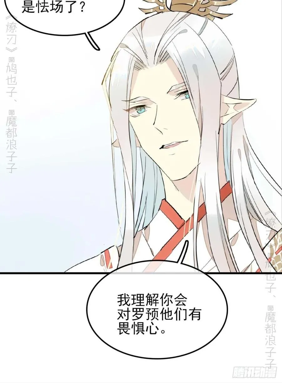 173 喜结良缘 第5页