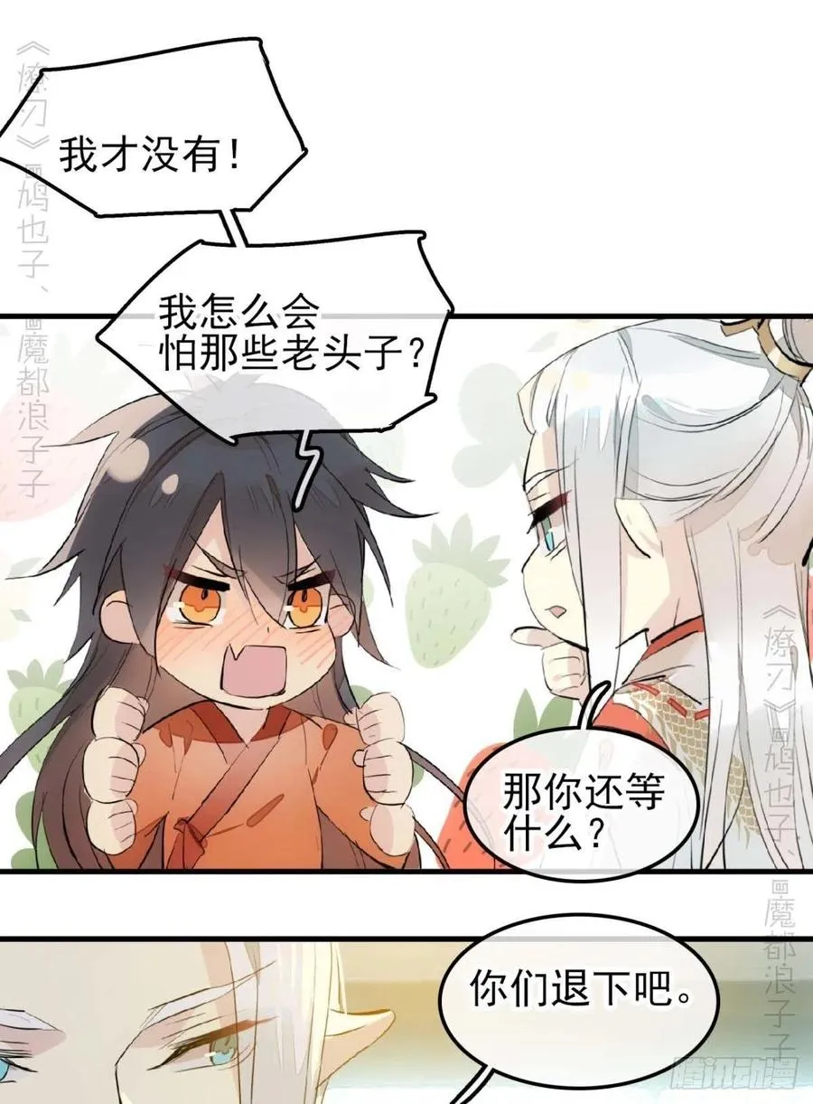 173 喜结良缘 第6页