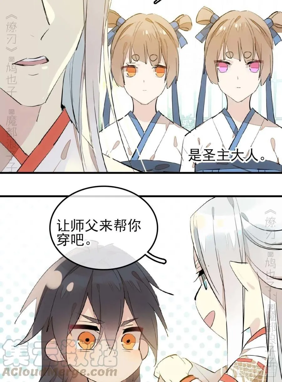 173 喜结良缘 第7页