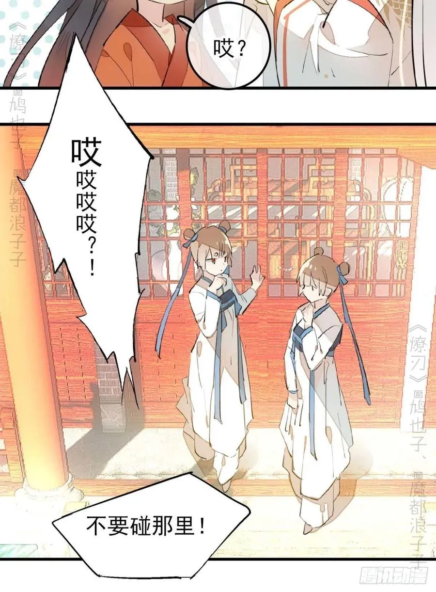 173 喜结良缘 第8页