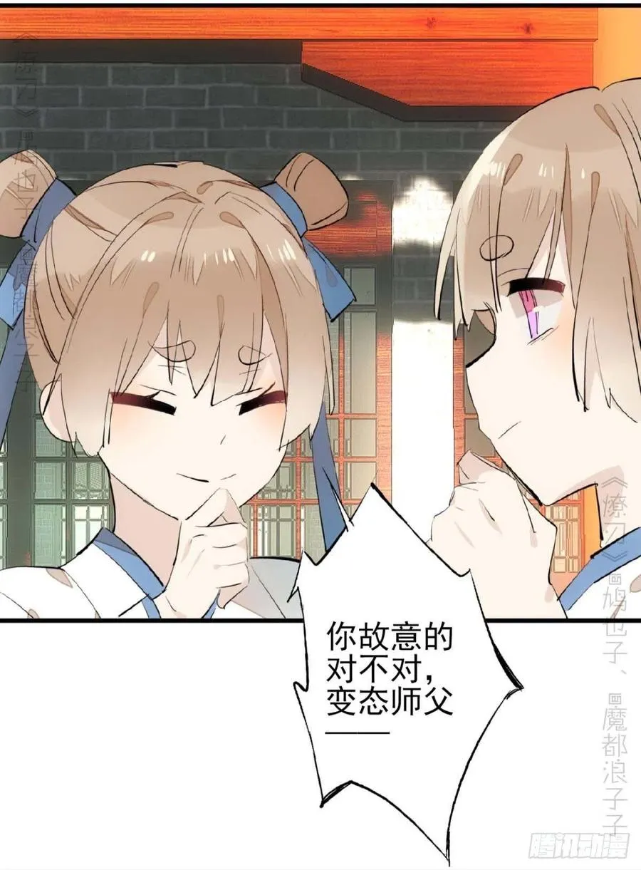 173 喜结良缘 第9页
