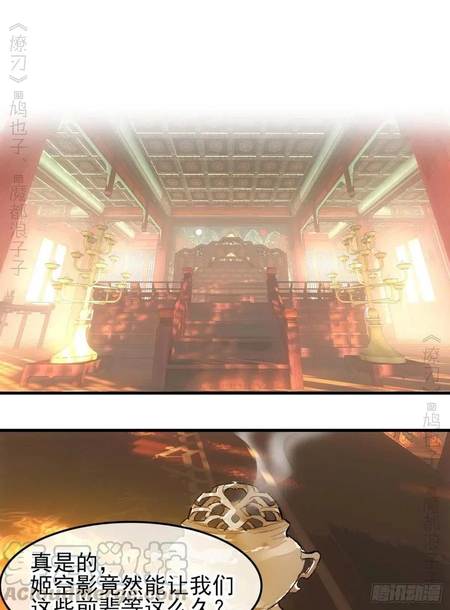 173 喜结良缘 第10页