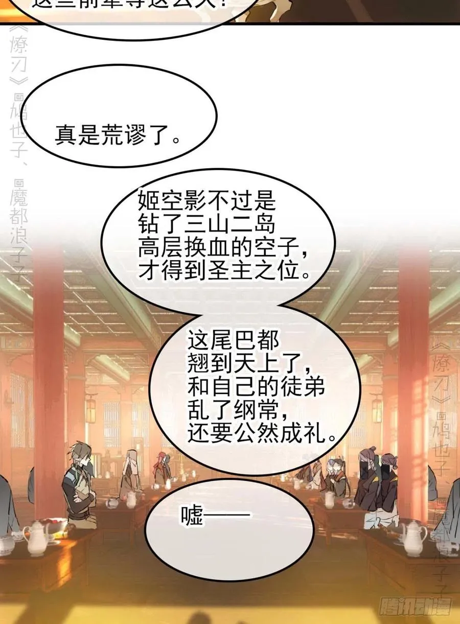 173 喜结良缘 第11页