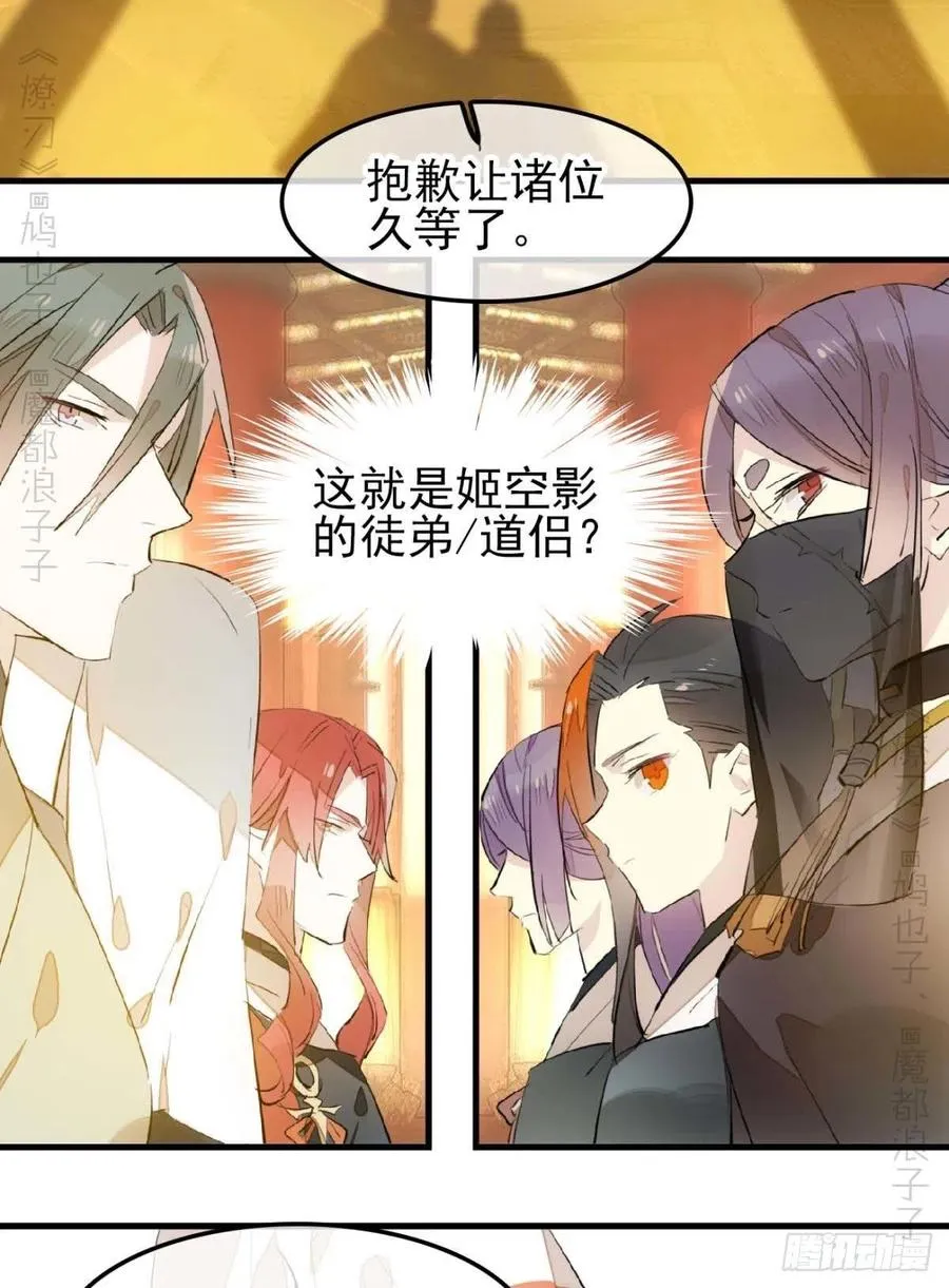 173 喜结良缘 第12页