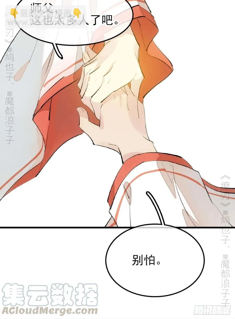 173 喜结良缘 第13页