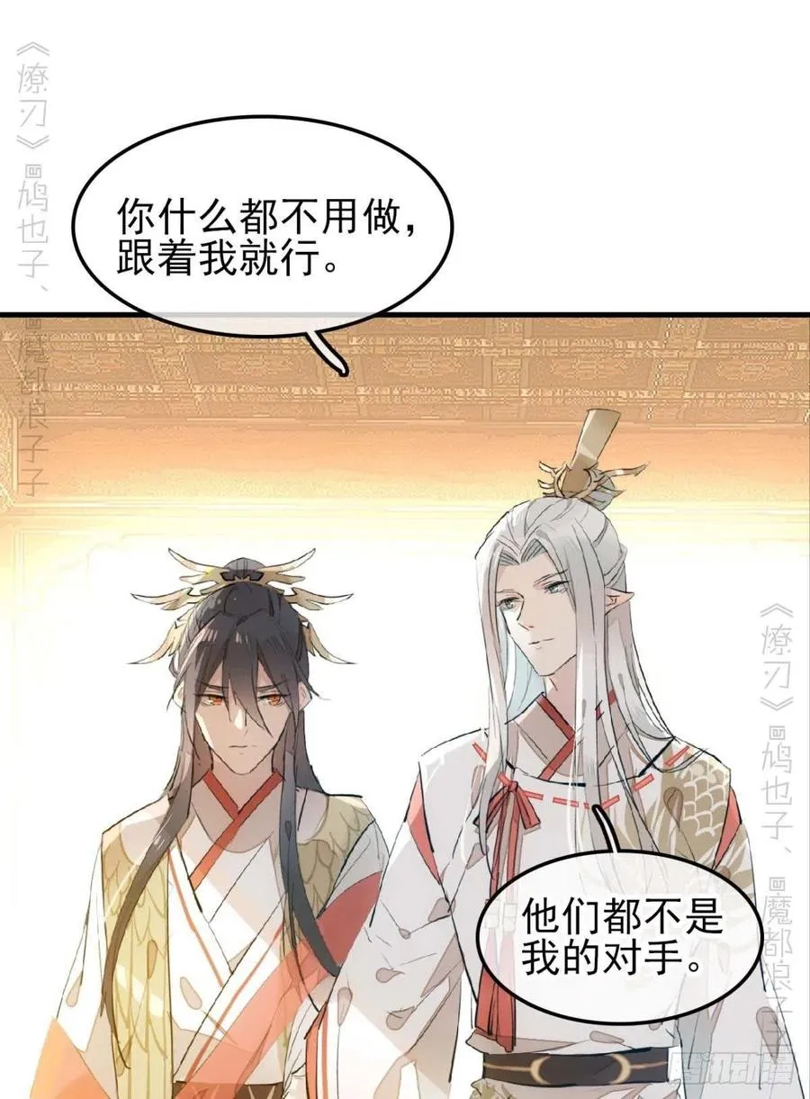 173 喜结良缘 第14页