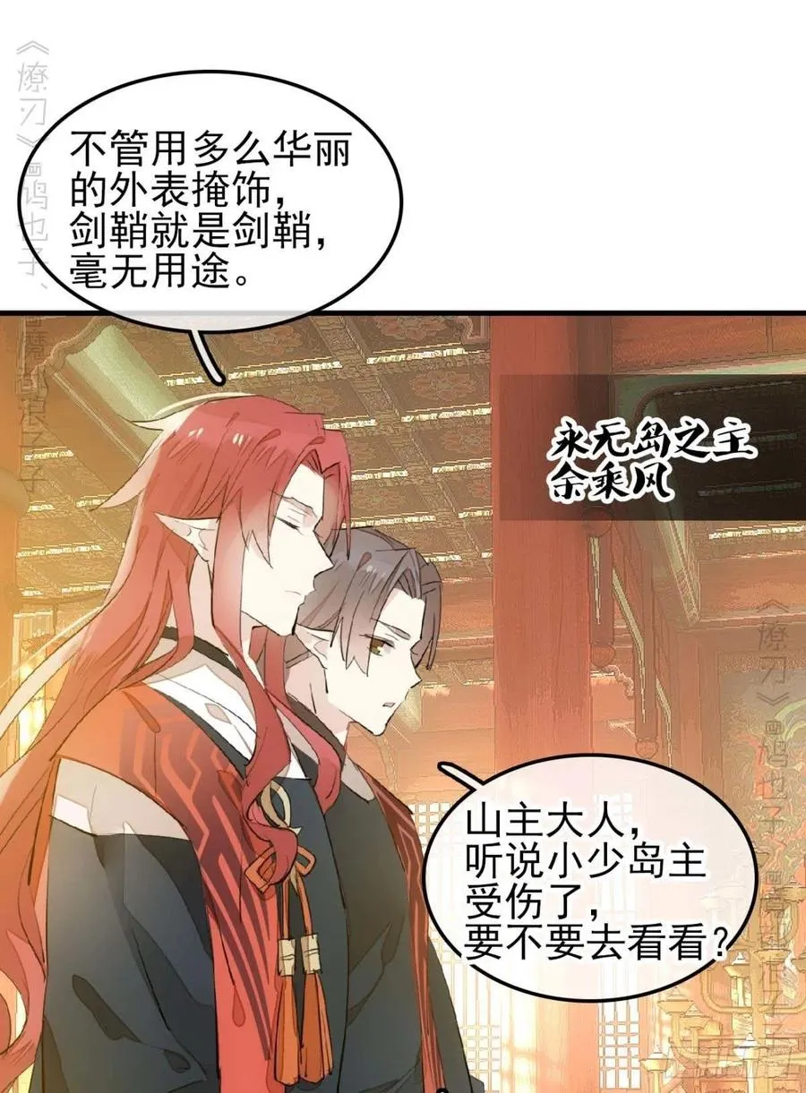 173 喜结良缘 第18页