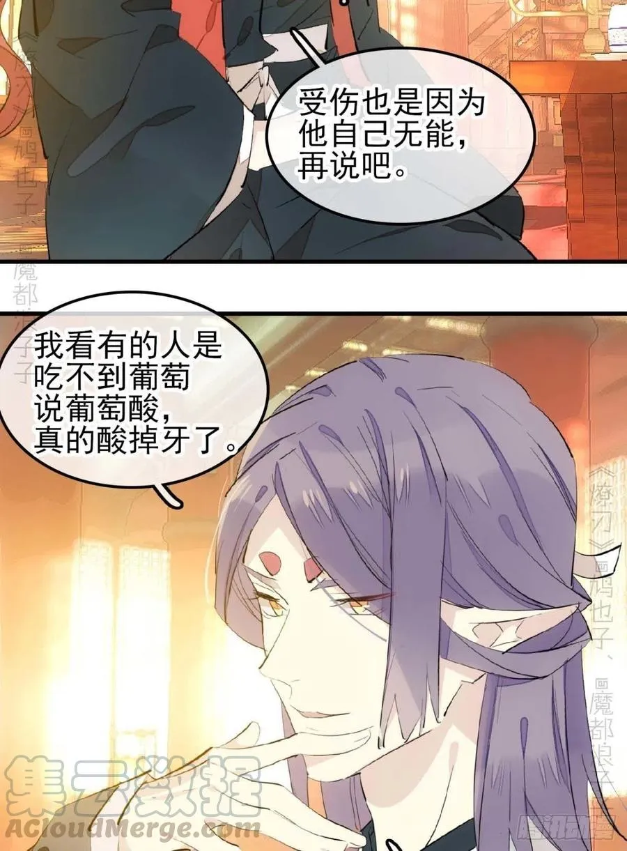 173 喜结良缘 第19页