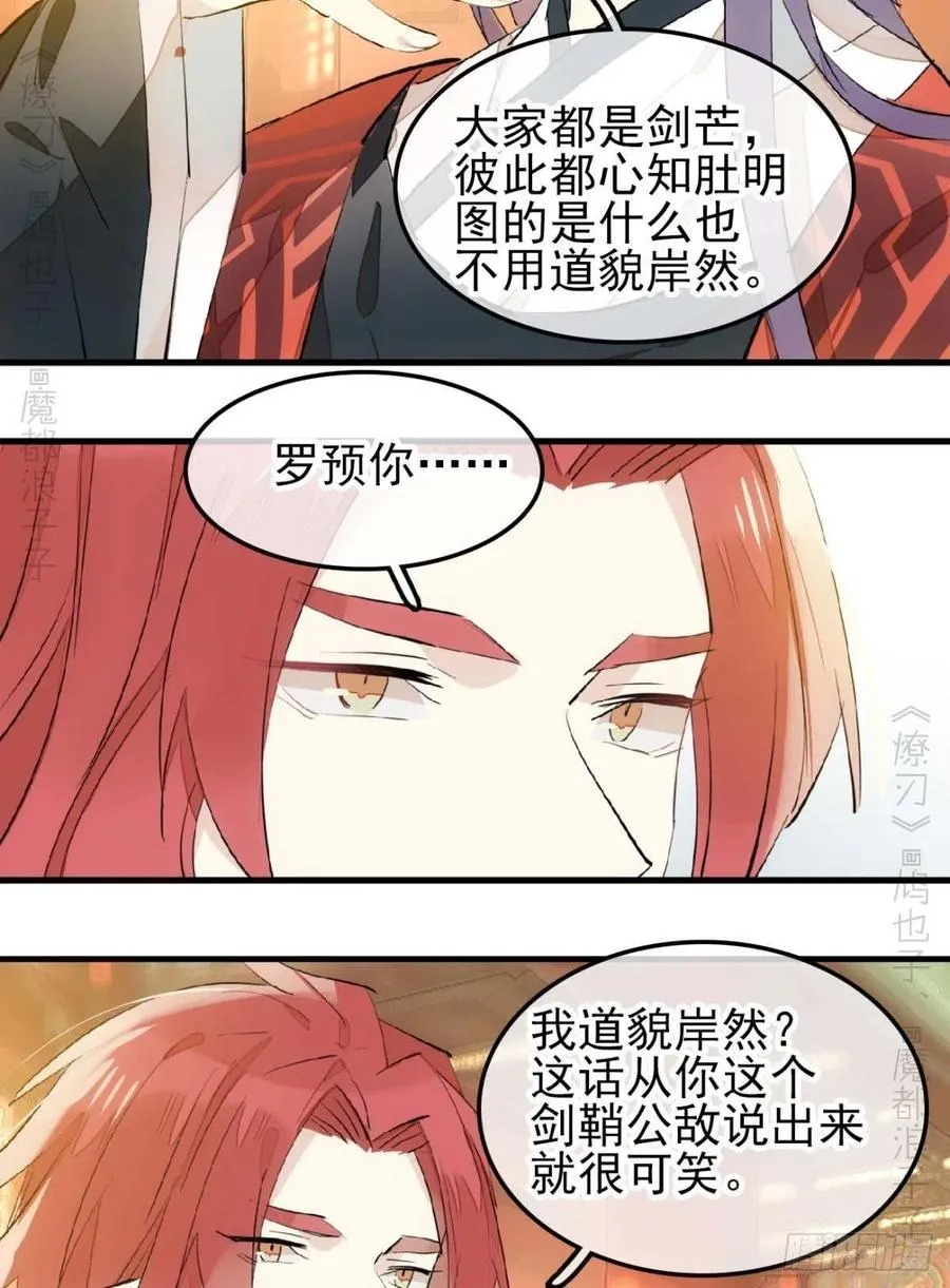 173 喜结良缘 第20页
