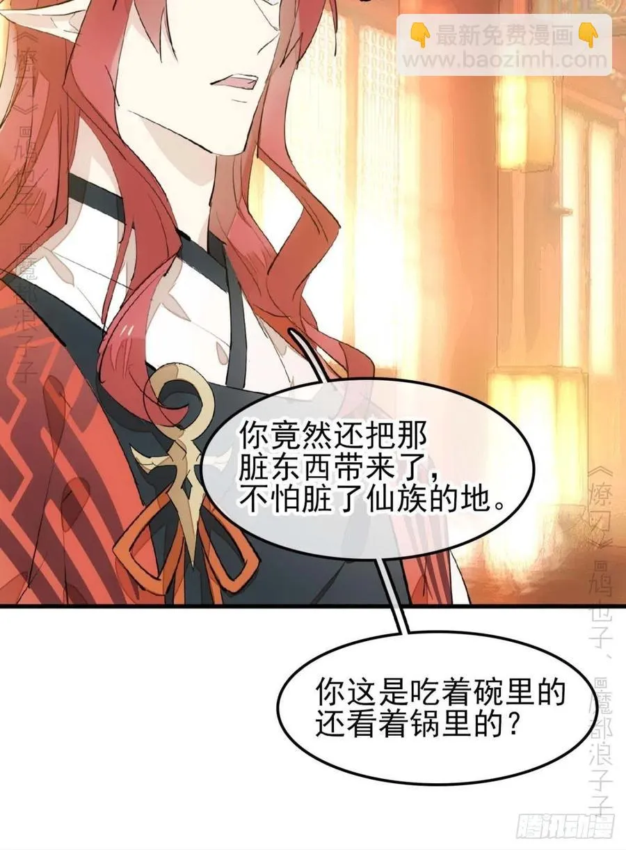 173 喜结良缘 第21页