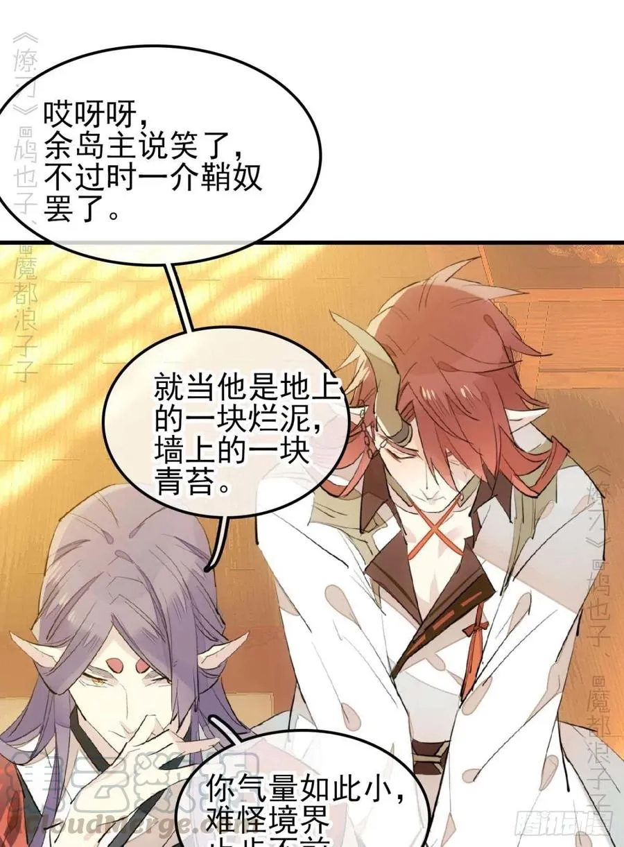 173 喜结良缘 第22页