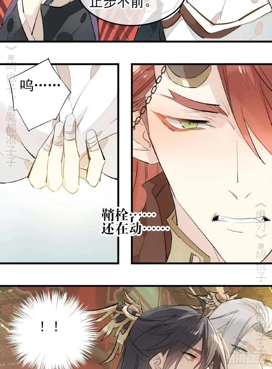 173 喜结良缘 第23页
