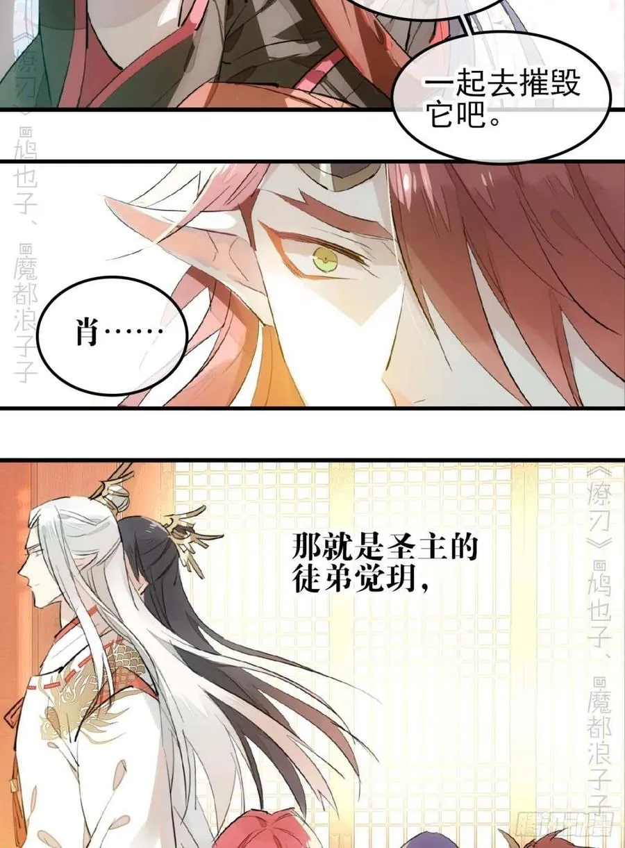 173 喜结良缘 第27页
