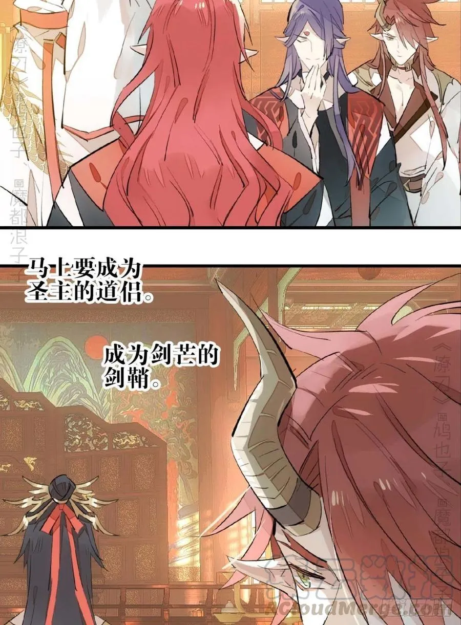 173 喜结良缘 第28页