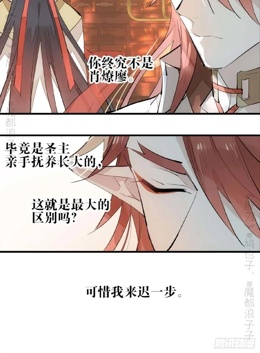 173 喜结良缘 第29页