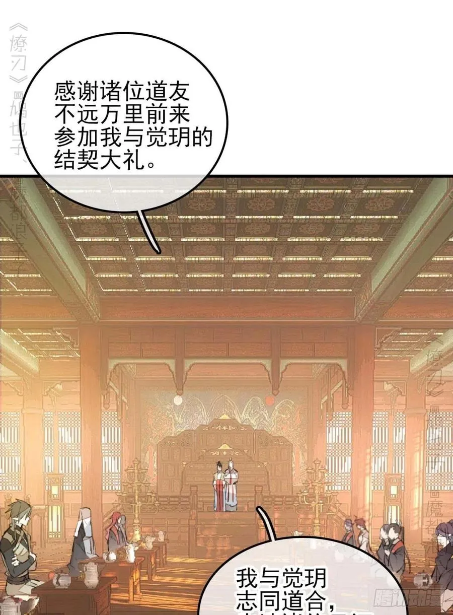 173 喜结良缘 第30页