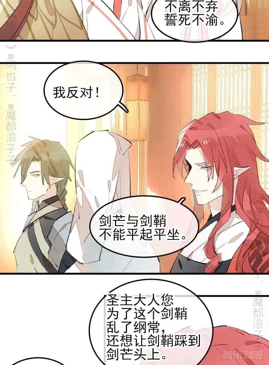 173 喜结良缘 第32页