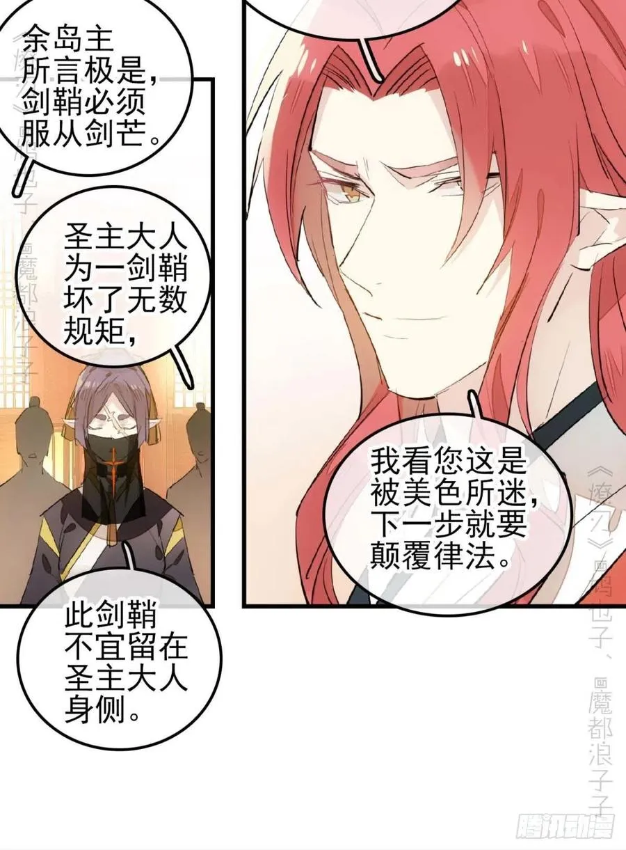 173 喜结良缘 第33页