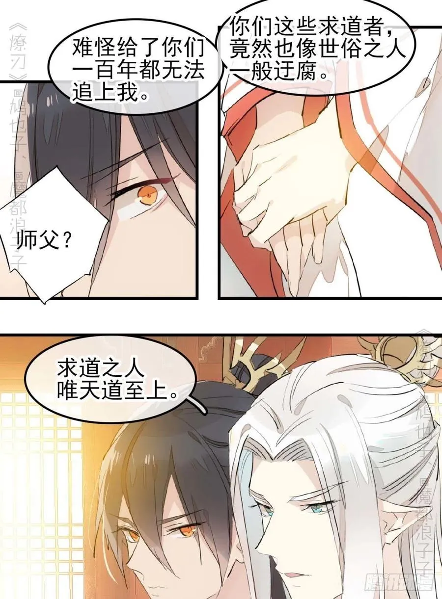 173 喜结良缘 第35页