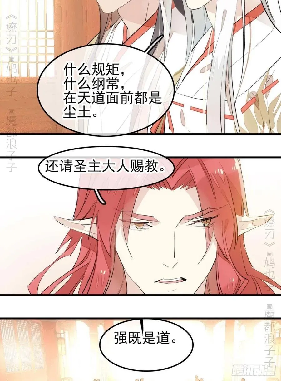173 喜结良缘 第36页