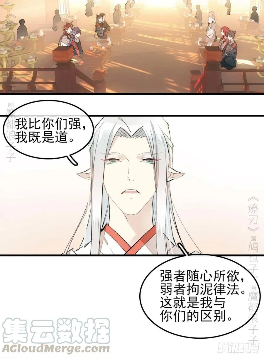 173 喜结良缘 第37页