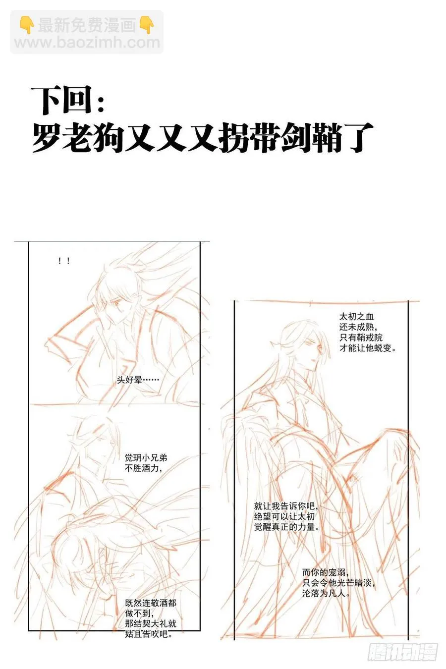 173 喜结良缘 第38页