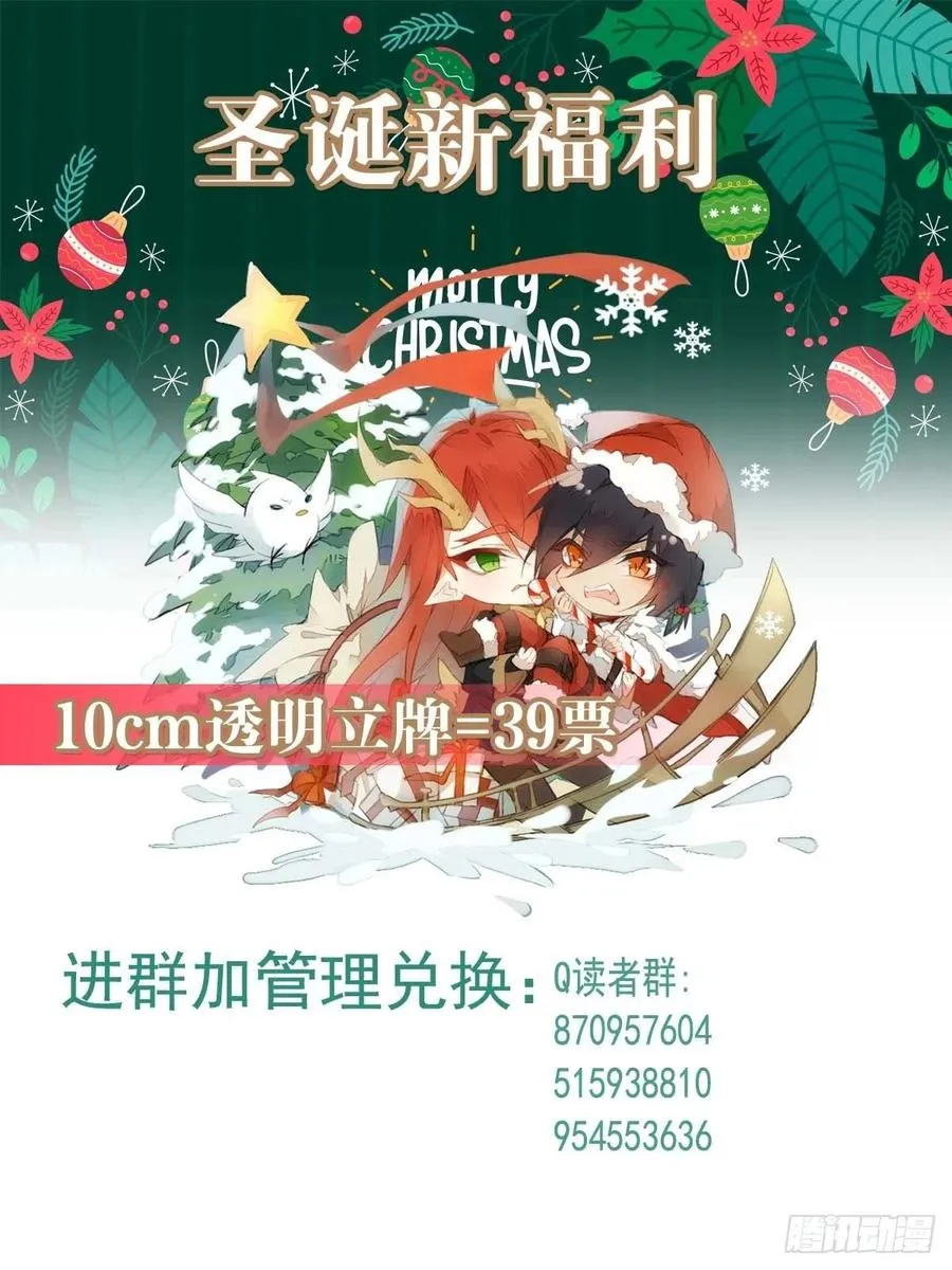 173 喜结良缘 第39页