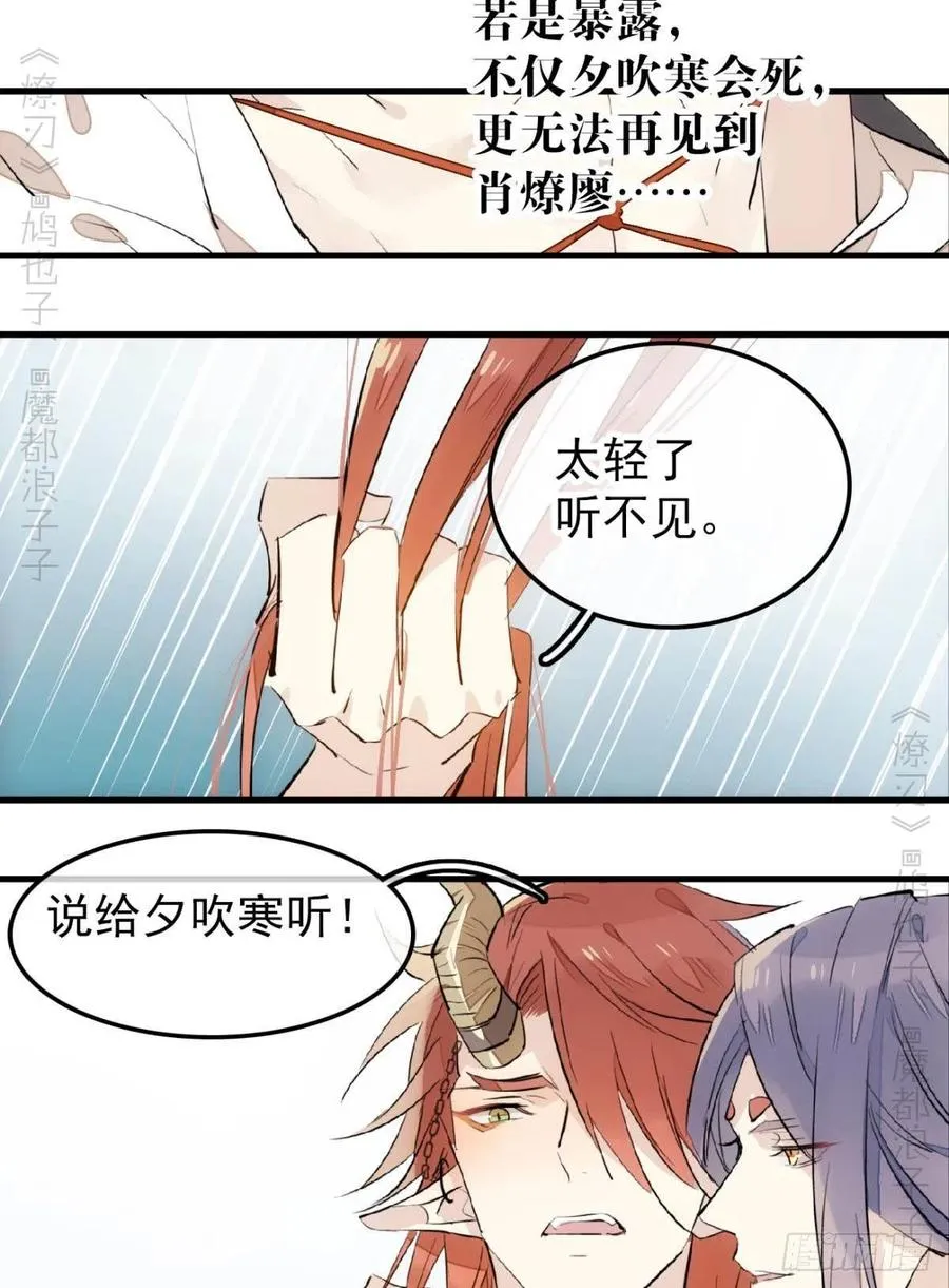 172 修罗场之血 第4页