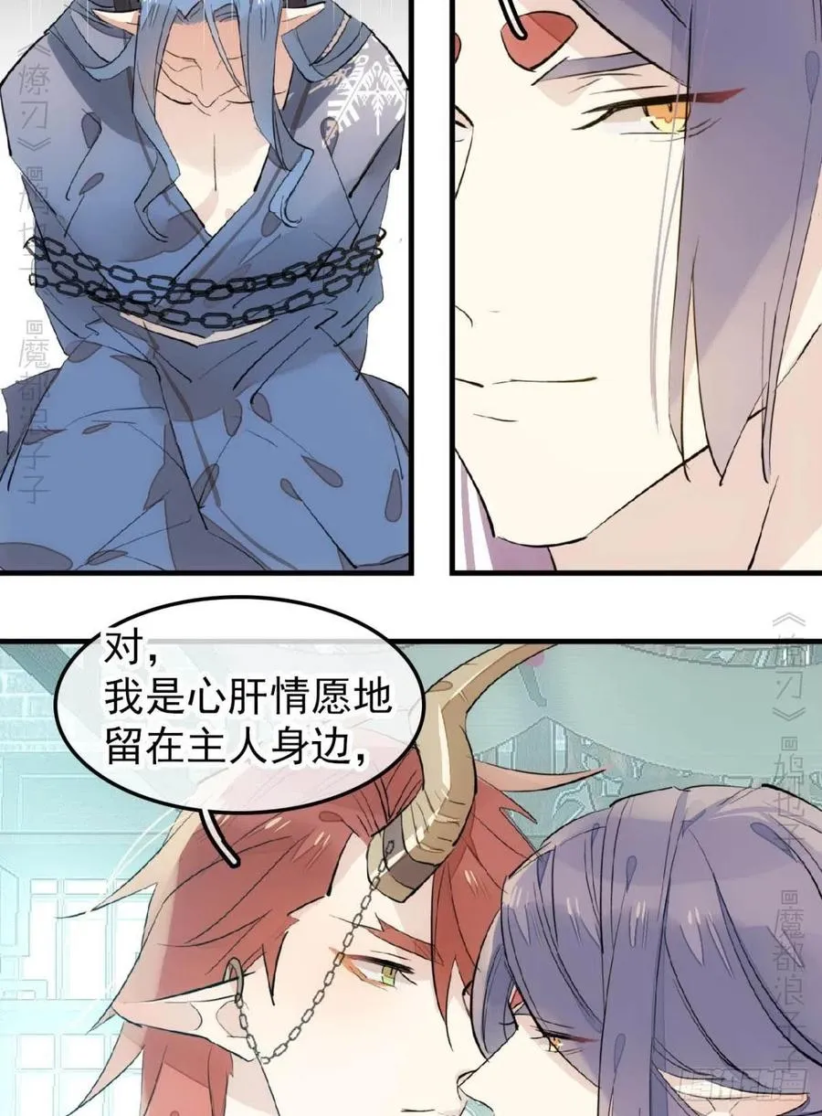 172 修罗场之血 第8页