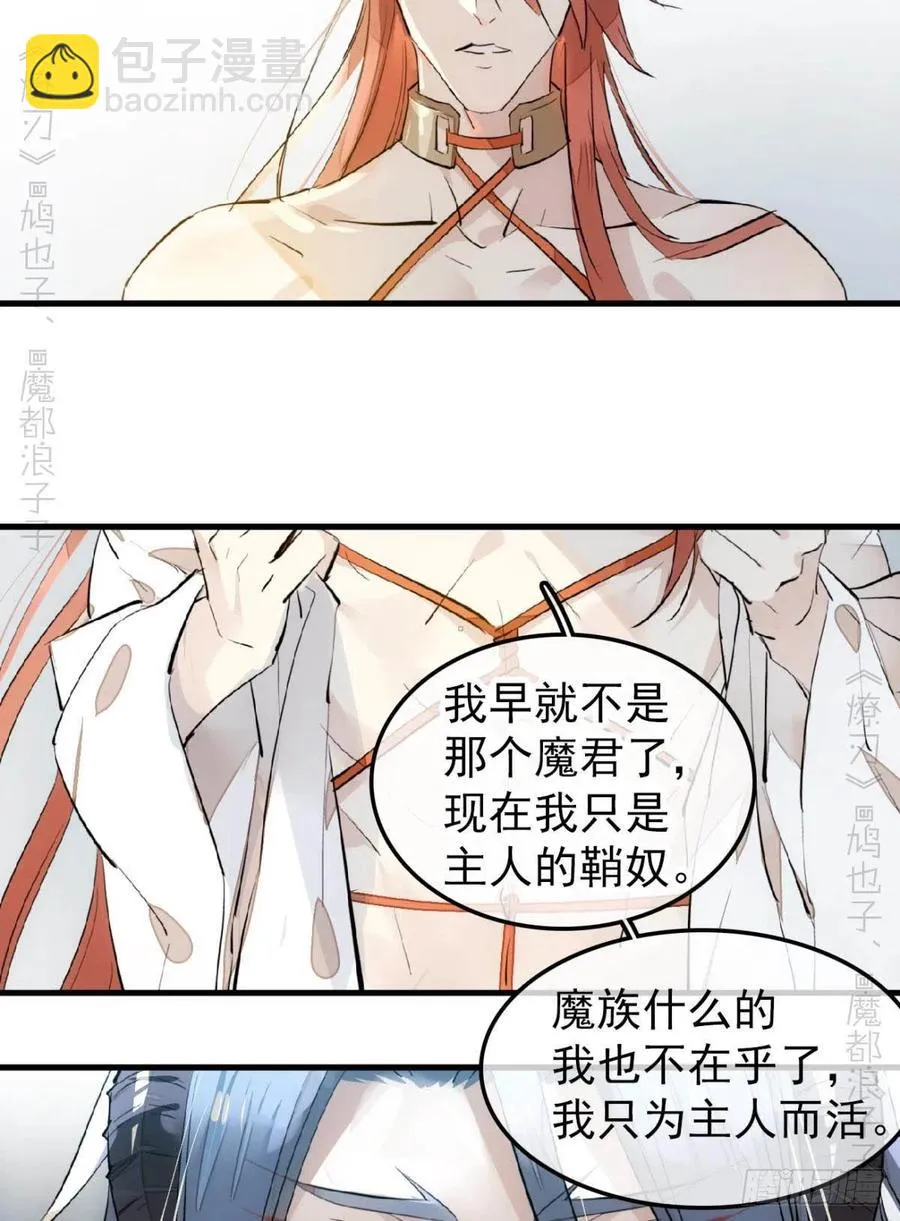 172 修罗场之血 第11页