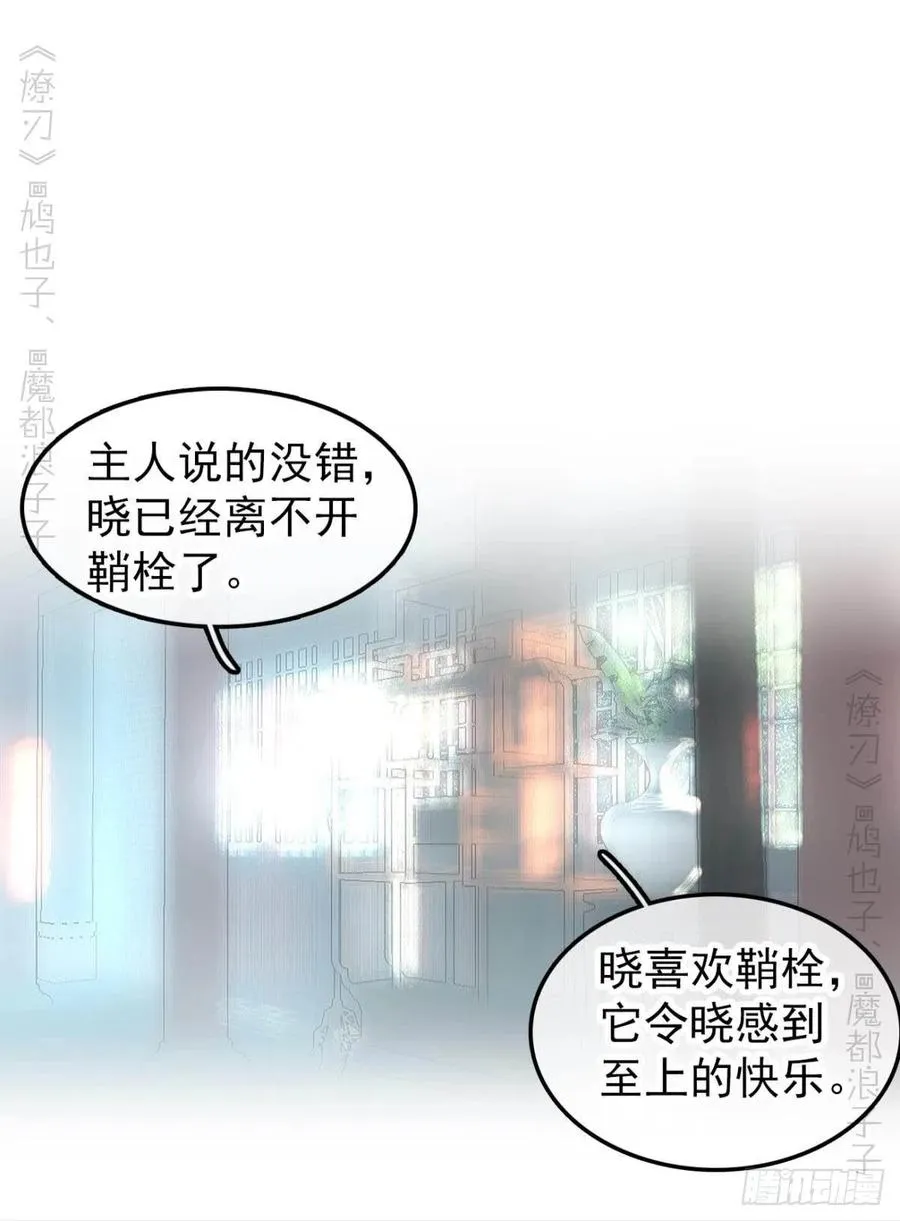 172 修罗场之血 第13页